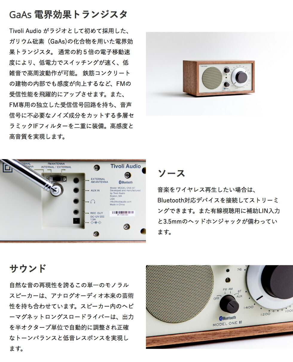 Tivoli Audio モノラルテーブルラジオ Model One BT チェリーシルバー