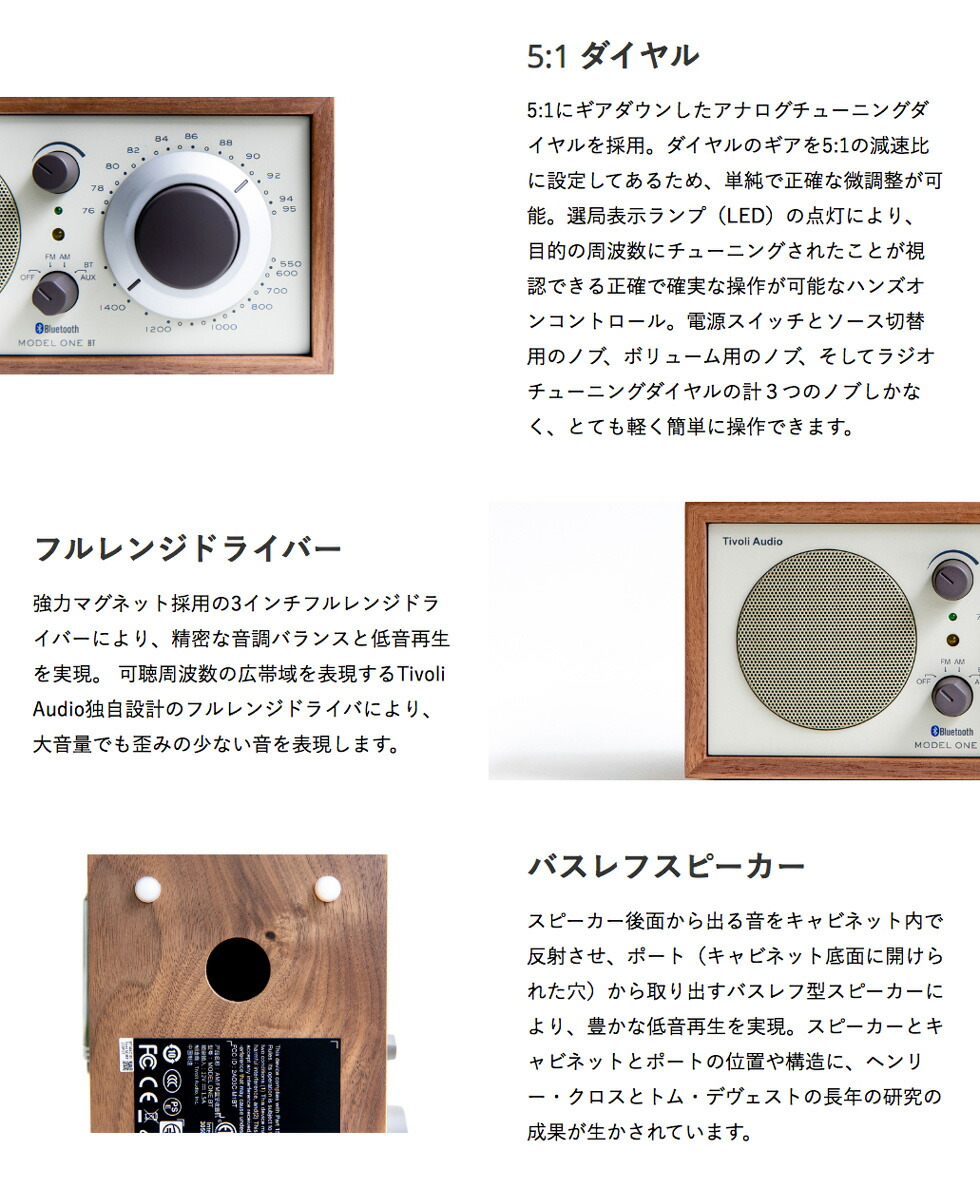 Tivoli Audio モノラルテーブルラジオ Model One BT チェリーシルバー 