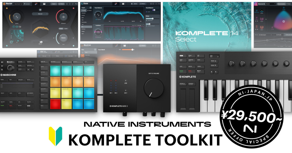 KOMPLETE TOOLKIT 対象セット》Native Instruments KOMPLETE AUDIO 1 +