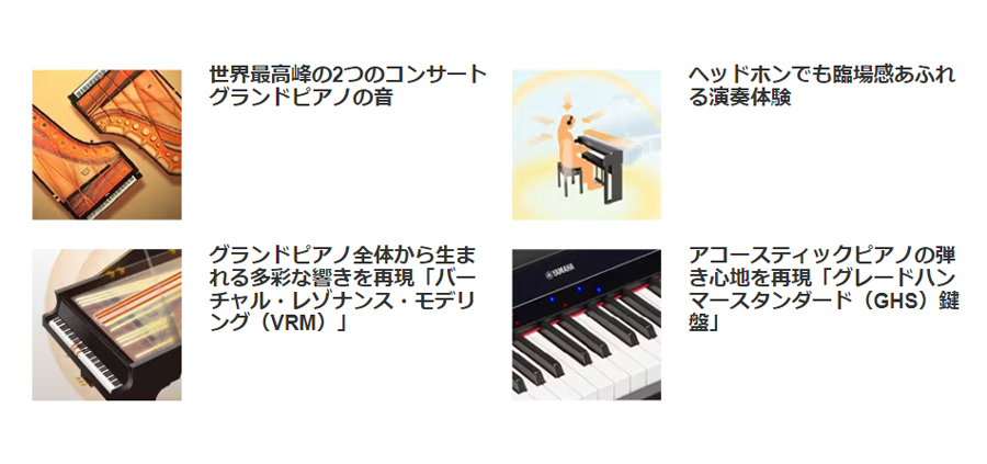 YAMAHA P-S500WH 【専用スタンドセット】 ホワイト ヤマハ 電子ピアノ