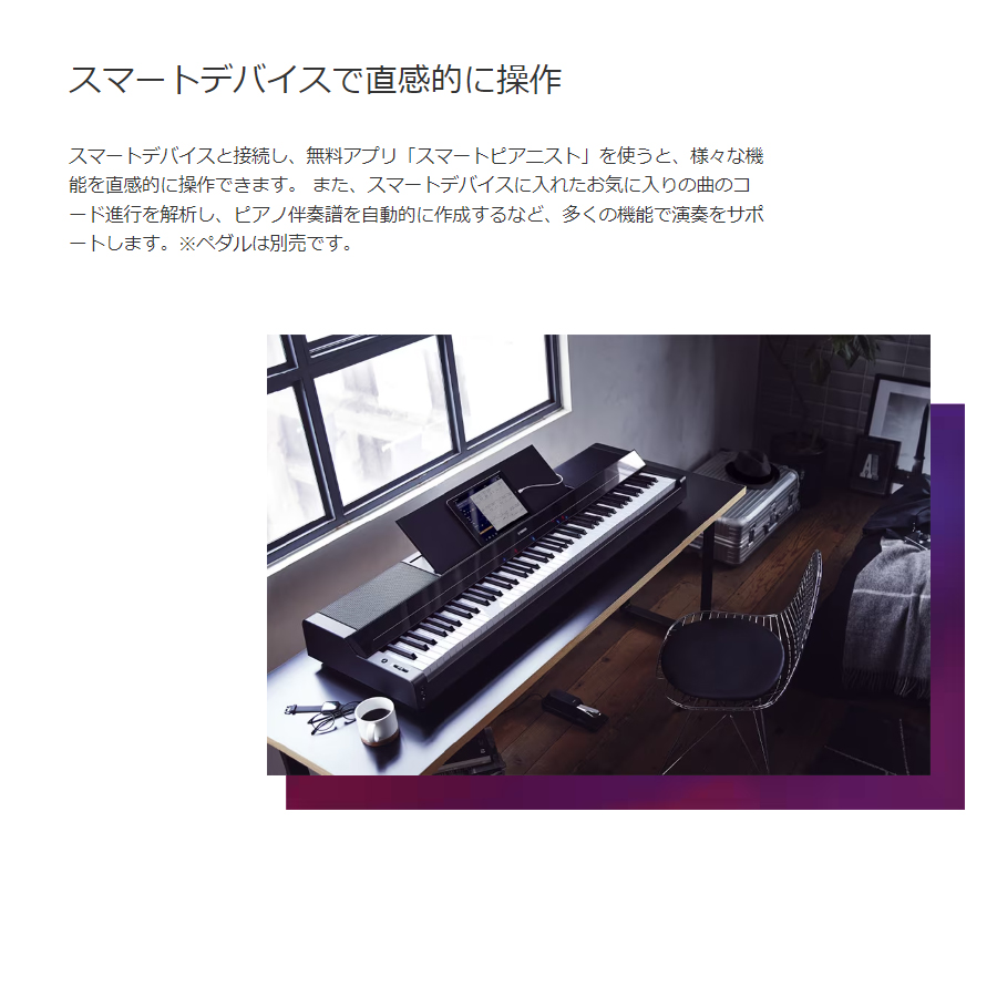 YAMAHA P-S500WH 【専用スタンドセット】 ホワイト ヤマハ 電子ピアノ