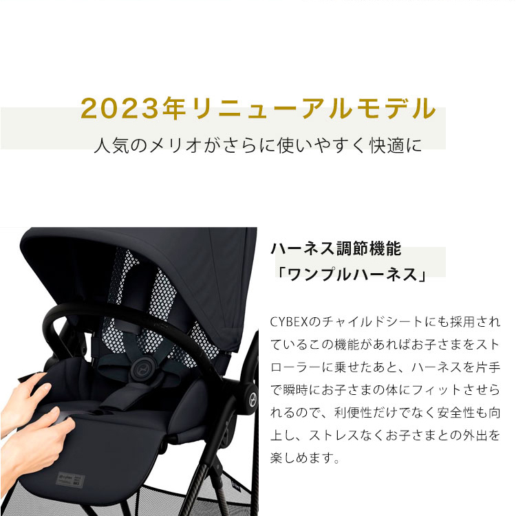 2023年 最新モデル サイベックス コンパクト ベビーカー 新生児