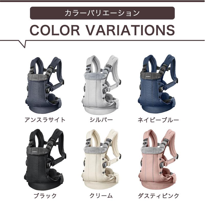 BABYBJÖRN ネイビー 抱っこ紐　ハーモニー BabyBjorn ベビービョルン ベビーキャリア ハーモニー HARMONY