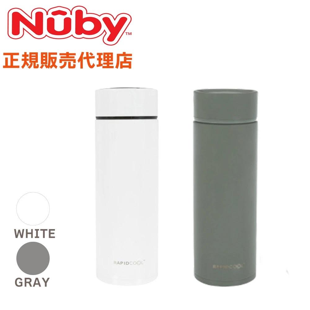 Nuby（ヌービー） 調乳ボトル ラピッドクール ステンレスボトル 240ml
