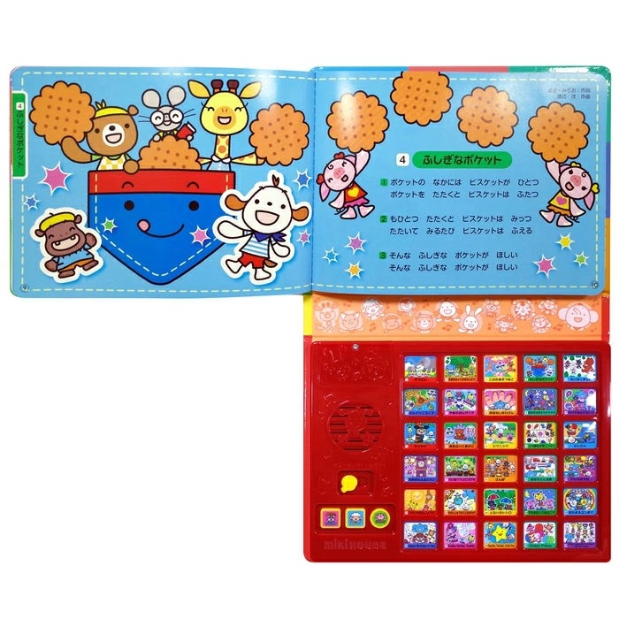 ミキハウスのおもちゃ絵本 10点セット バラ売り可能 ミキハウスのおもちゃ絵本 10点セット バラ売り可能 - メルカリ