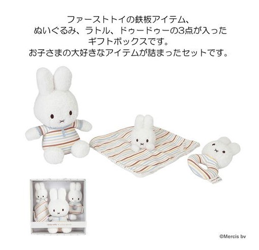 Miffy☆様専用 ミキハウスダブルビー 120センチ夏用おまとめ12点