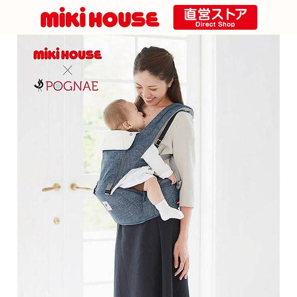 ミキハウス × ポグネー mikihouse pognae ヒップシート キャリア