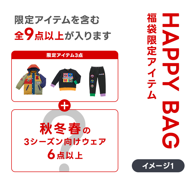 DOUBLE_B 直営店 2026年 新春福袋 ミキハウス ダブルビー 福袋 10万円