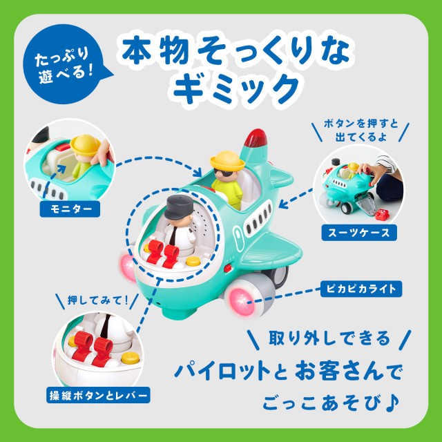 Hola Toys 音がいっぱい！操縦できるひこうき オラトイズ 知育