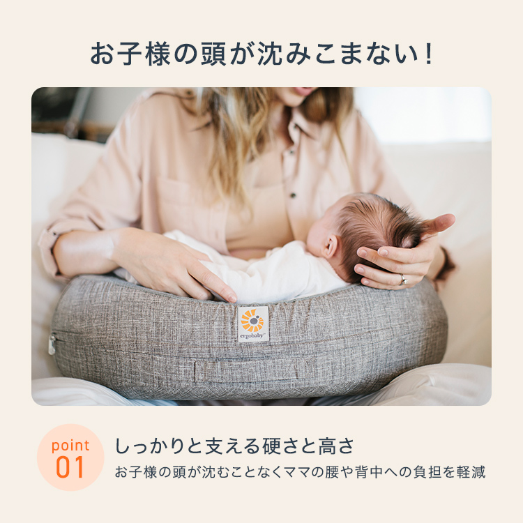 エルゴベビー ergobaby ナチュラルカーブ ナーシングピロー ベルト付き