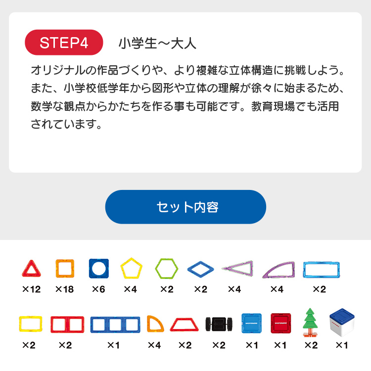 マグフォーマー ディスカバリーBOX 71ピース 日本限定セット