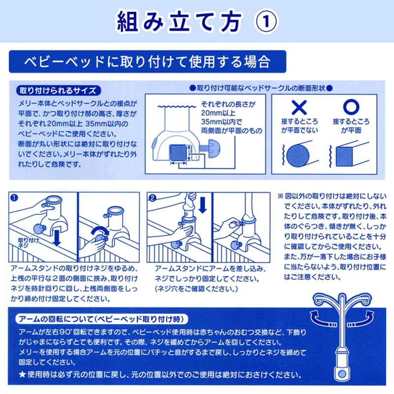 格安SALEスタート ミキハウス 2 wayメリー econet.bi