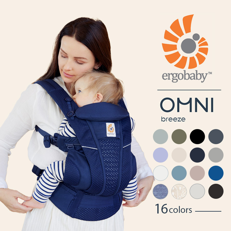 エルゴベビー オムニ ブリーズ Breeze エルゴ ergobaby ベビーキャリア