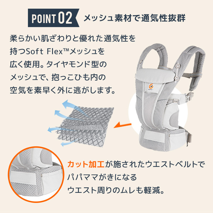 エルゴベビー オムニ ブリーズ 抱っこ紐 エルゴ オムニブリーズ