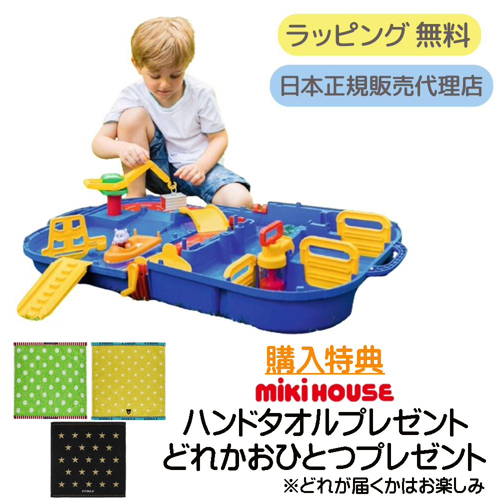 アクアプレイ ロックボックス: ボーネルンド オンラインショップ