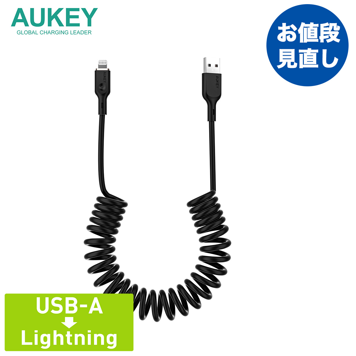 AUKEY 【お値段見直し】USB Type-A to Lightning ケーブル A-L 1.5m 