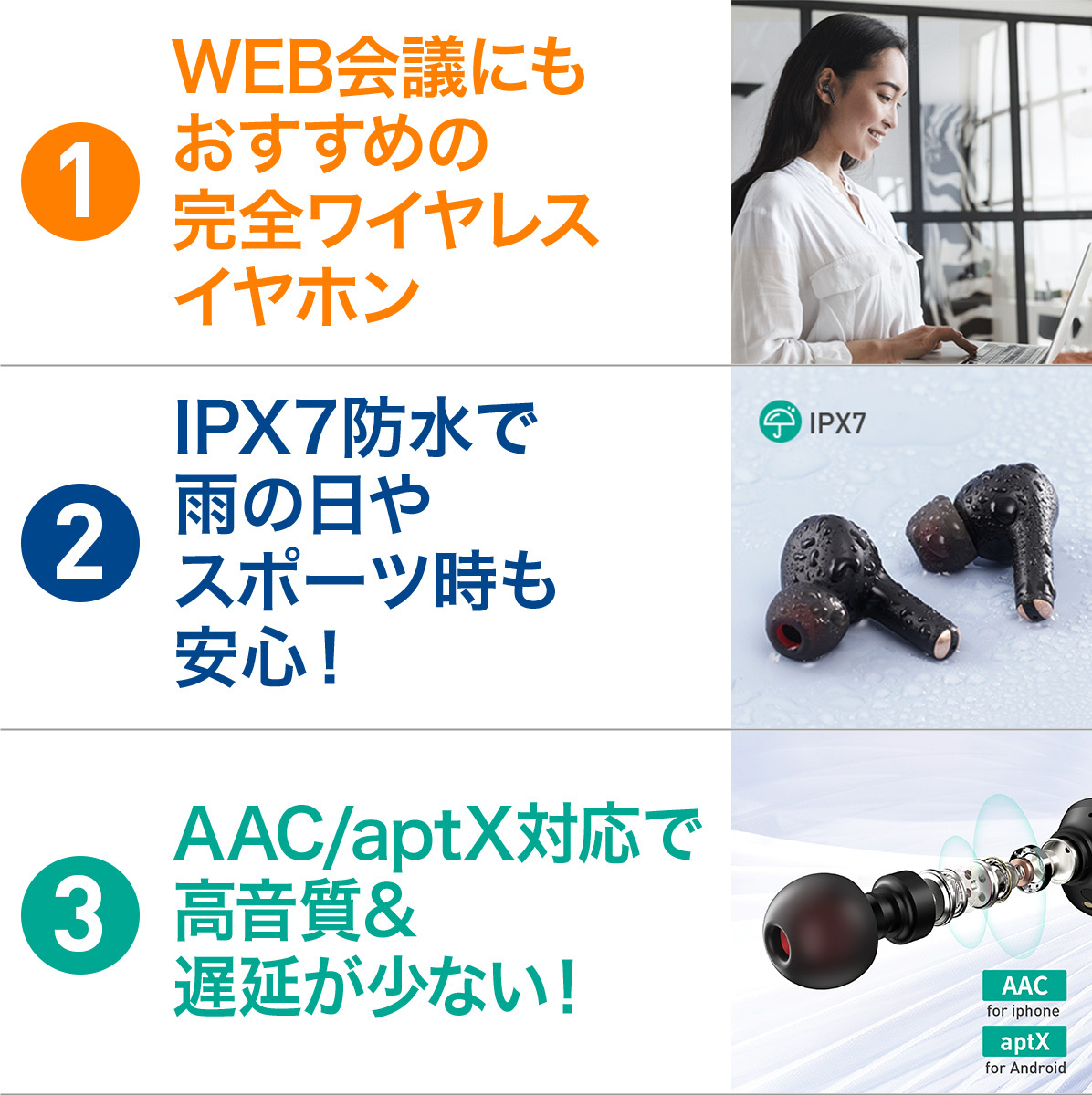 AUKEY ワイヤレスイヤホン マイク付き ヘッドセット IPX7 防水 AAC