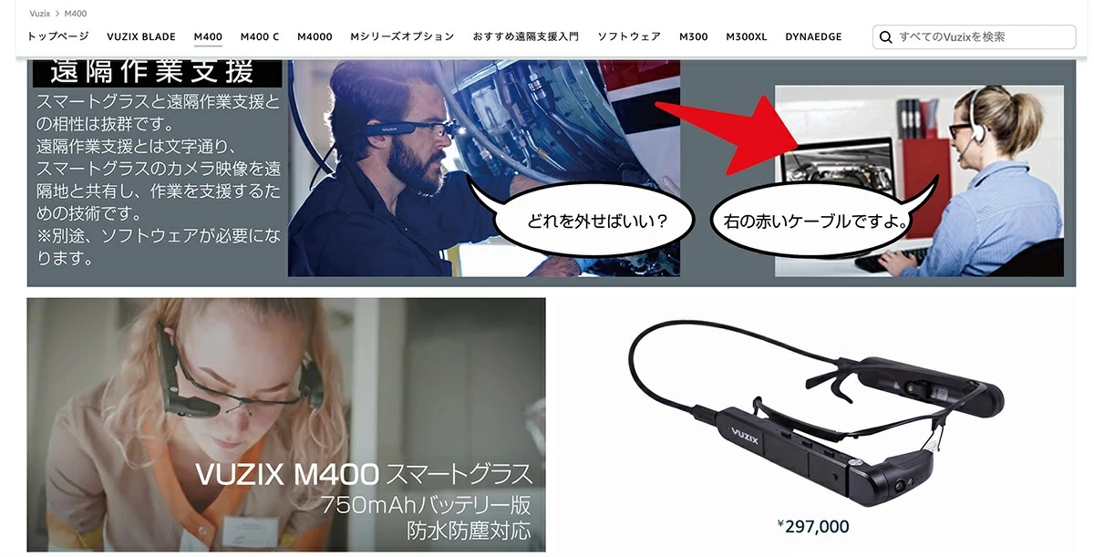 VUZIX M400 Smart Glasses ビュージックス M400 スマートグラス 750mAh