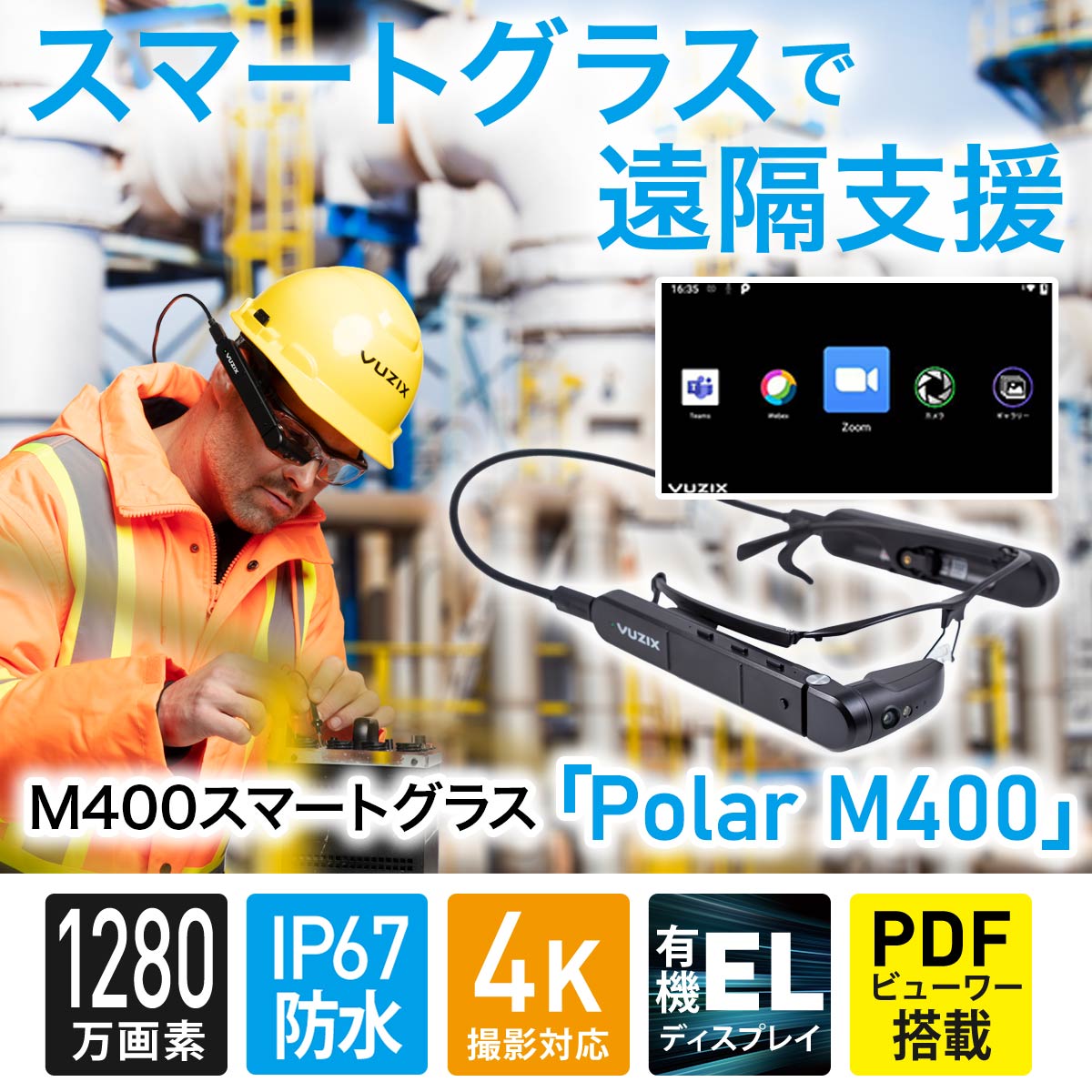 新作からSALEアイテム等お得な商品満載 【値下げ】vuzix スマート