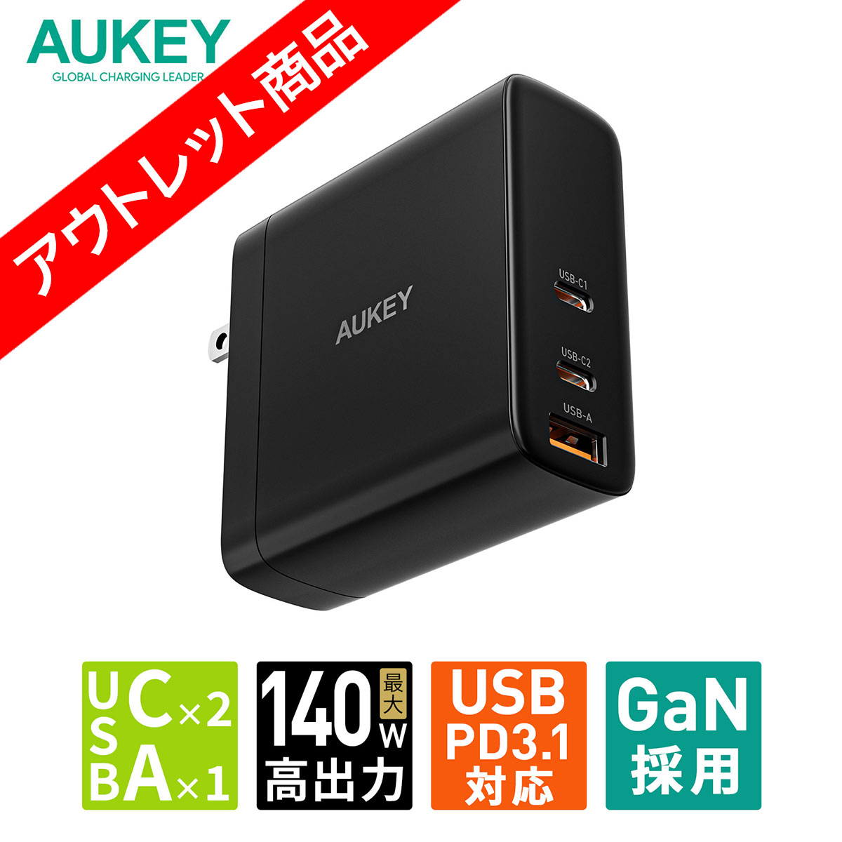 アウトレット　USB充電器 ACアダプター USB Type-A Type-C 3ポート 単ポート最大出力140W PD 急速充電 AUKEY オーキー Omnia II Mix PA-B8｜mikimotobeans