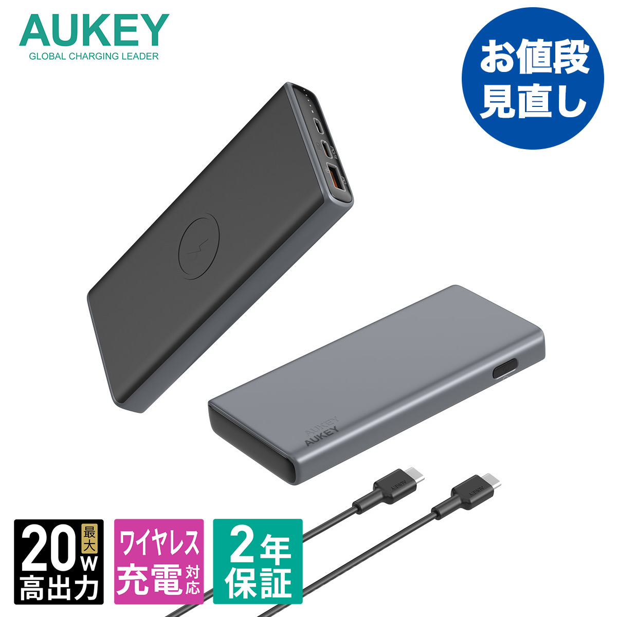 AUKEY 【お値段見直し】モバイルバッテリー 10000mAh ワイヤレス充電 3