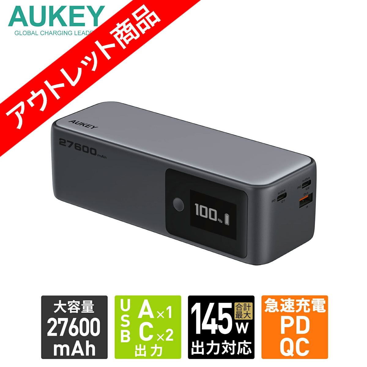 AUKEY - 降車口 移動性蓄電池 27600mAh 140W 高最終生産物 3界面 万覚え帳マイコンパソコン 経口避妊薬パソコン 3台一遍に申し受ける オー切っ掛け Spark Mega 27600 PB-Y63-GY-OT スマホ、タブレット、パソコン-スマホ、タブレットアクセサリー、周辺機器-モバイルバッテリー