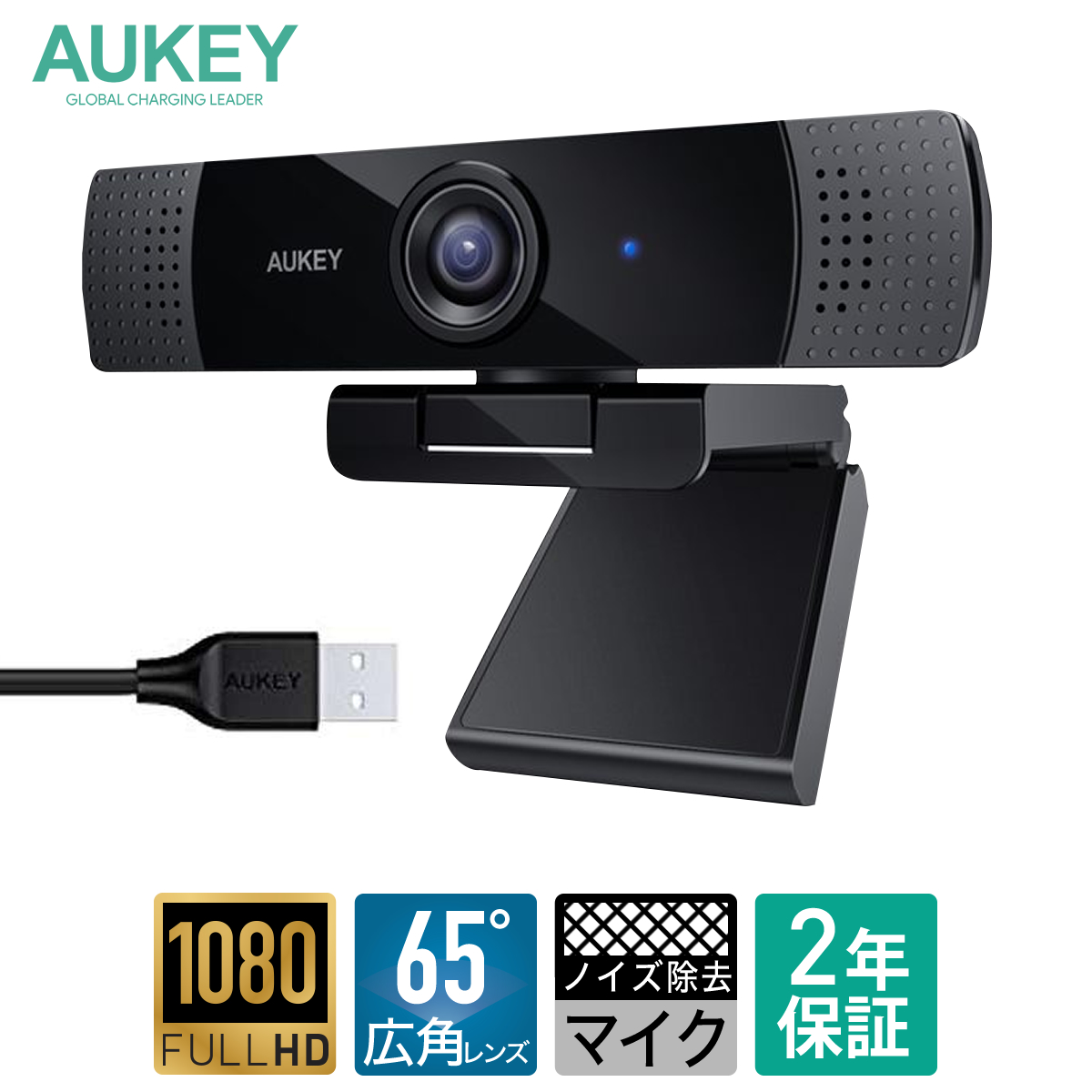 ウェブカメラ フルHD 1080p 高画質 マイク内蔵 広角レンズ ノイズ除去マイク AUKEY オーキー PC-LM1E