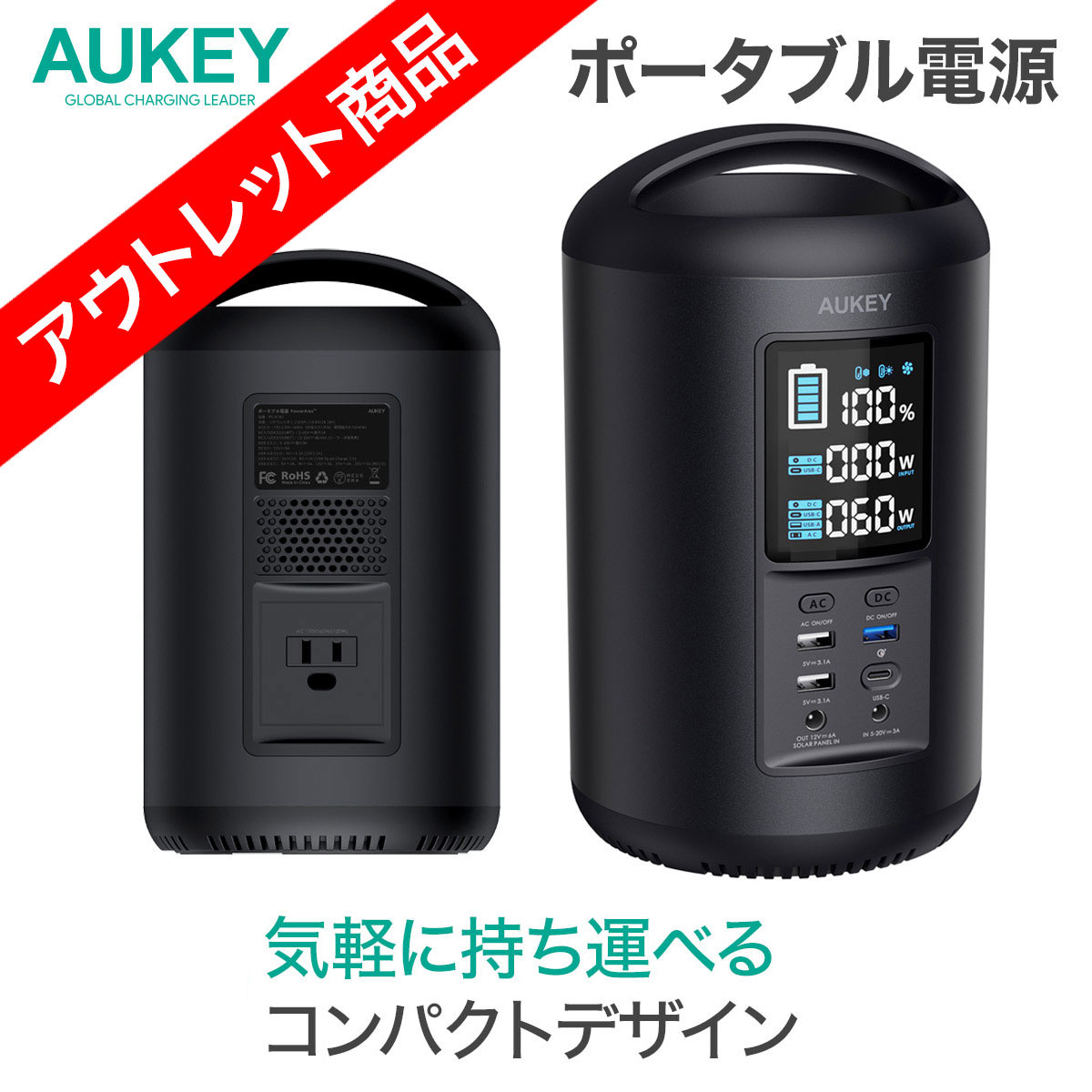 販売廉価【通電確認済】ポータブル電源 大容量 AUKEY(オーキー）充電済 クーラーボックス・保冷剤