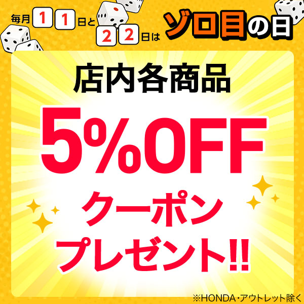 MikimotoBeans Store Yahoo!店の「7月11日開催！「ゾロ目の日」 お得なタイムセールクーポン5%OFF」のクーポン