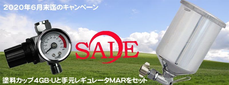 ウレタンペイント専門店ミキ塗料 - 明治機械製作所 スプレーガン