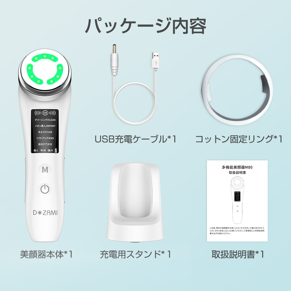 美顔器 Emsリフトアップ 温熱ケア イオン超音波美顔器 光エステ 3段階