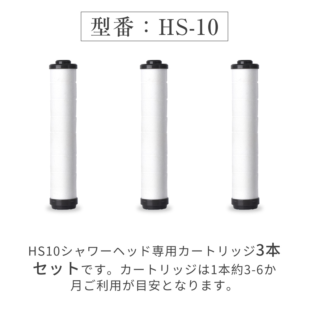 シャワーヘッド交換用カートリッジ シャワーヘッド用 塩素除去