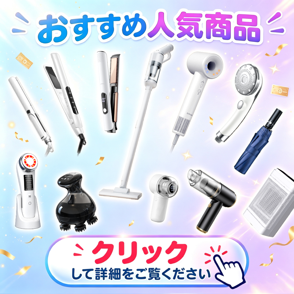 キャンペーンバナー