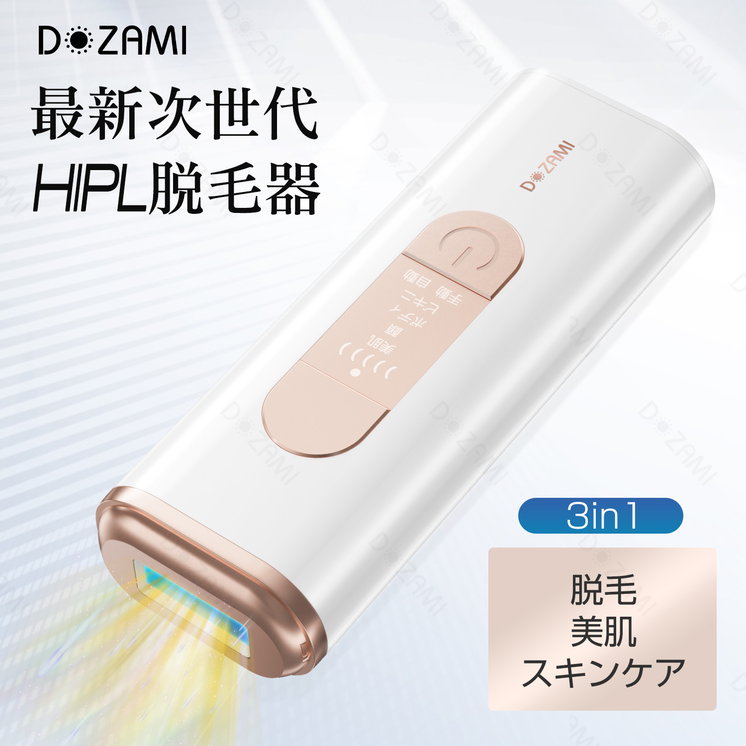 【本日限定クーポン5380円+特典】脱毛器 光美容器 無制限照射回数