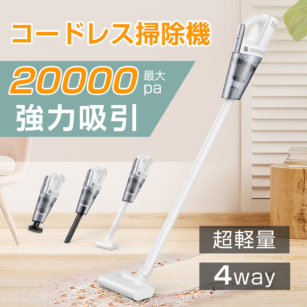 掃除機｜掃除機、クリーナー｜生活家電｜家電 おすすめ人気商品 通販