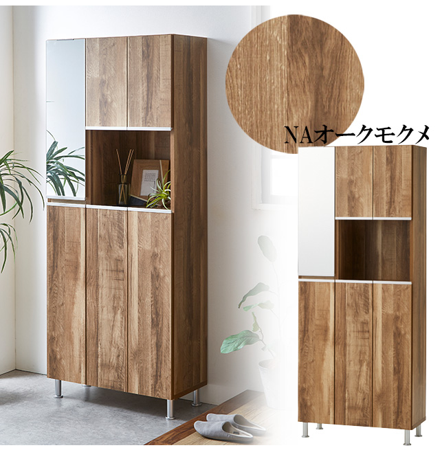 シューズボックス HIタイプ 幅75cm 高さ184cm 下駄箱 玄関収納 ハイ