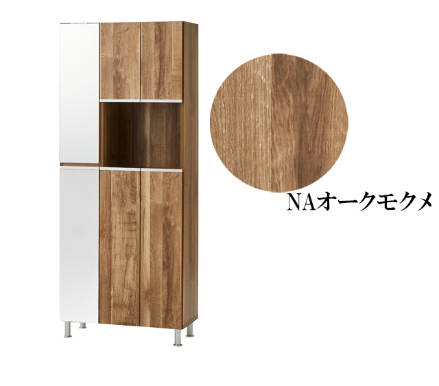 美品 木目柄シューズボックス ハイタイプ 靴箱 シューズボックス HIタイプ 姿見 幅75cm 高さ184cm 下駄箱 玄関収納