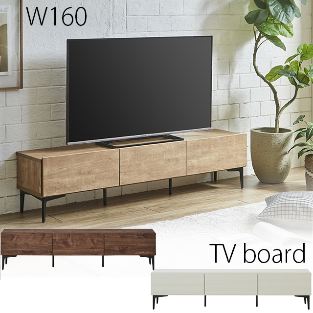 テレビ台 幅160cm 高さ38cm テレビボード テレビラック TV台