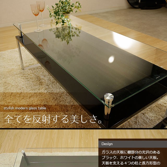 ガラステーブル ブラック ホワイト テーブル ローテーブル