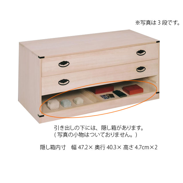 hulibo　BJ142 中古美品　桐箪笥　黒柿貼り　和箪笥　タンス　刺繍 1479694.jpg