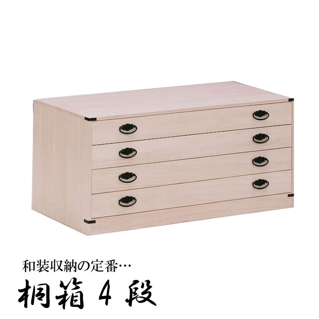 hulibo　BJ142 中古美品　桐箪笥　黒柿貼り　和箪笥　タンス　刺繍 楽天市場】【ボーナスSALE開催中】階段箪笥 和風家具 左下がり