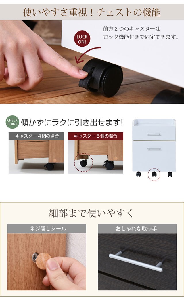 収納デスク ワークデスク チェスト 2点セット PCデスク パソコンデスク