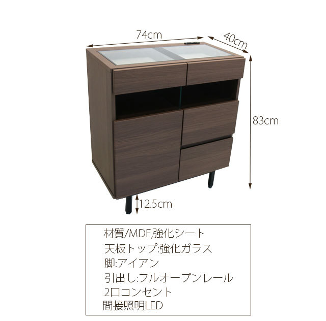 みっちゃん高級感 キャビネット、ディスプレイチェスト幅75cm 展示品 幅70cm】Xue ラック付きキャビネット | メイツウEC
