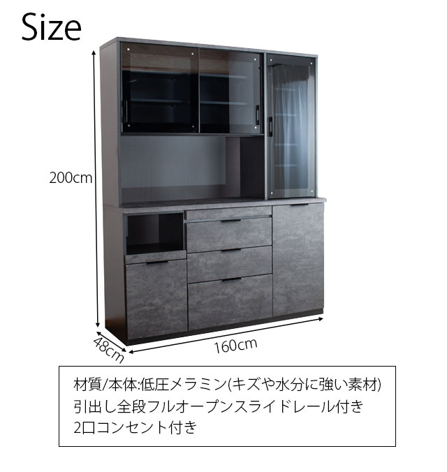 食器棚 幅160cm 開梱設置付き キッチン収納 オープンダイニングボード 食器棚 幅160cm 開梱設置付き キッチン収納 オープンダイニングボード