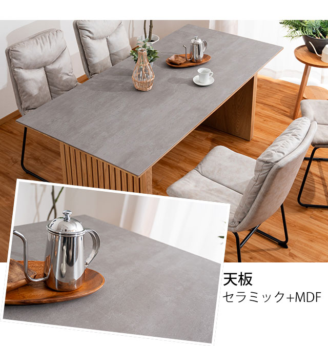 ダイニングテーブル グレーオーク 幅165cm 天板セラミック 食卓