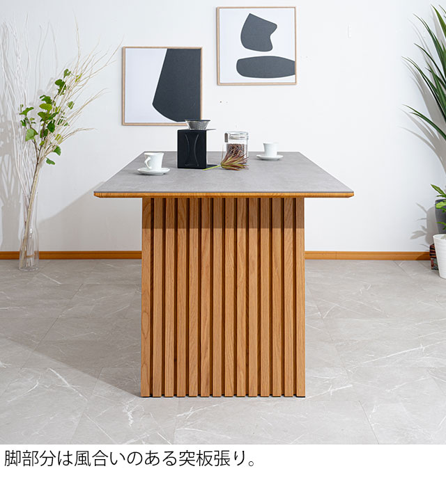 ダイニングテーブル グレーオーク 幅165cm 天板セラミック 食卓