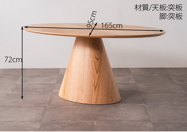 ダイニングテーブルのみ 楕円 幅165cm 食卓テーブル 突板 おしゃれ