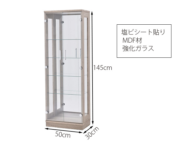 コレクションボード ディスプレイラック 幅50cm コレクションケース
