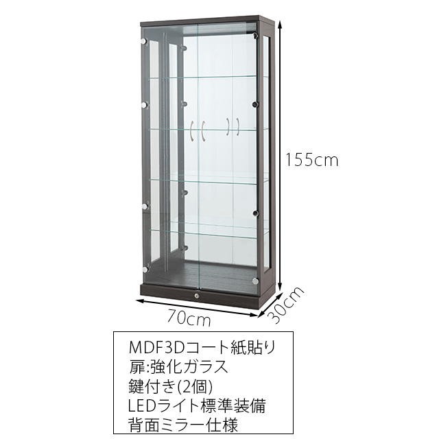 70コレクションボード 高さ155cm コレクションケース フィギュア