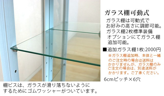 コレクションボード 引き戸タイプ コレクションケース キュリオ
